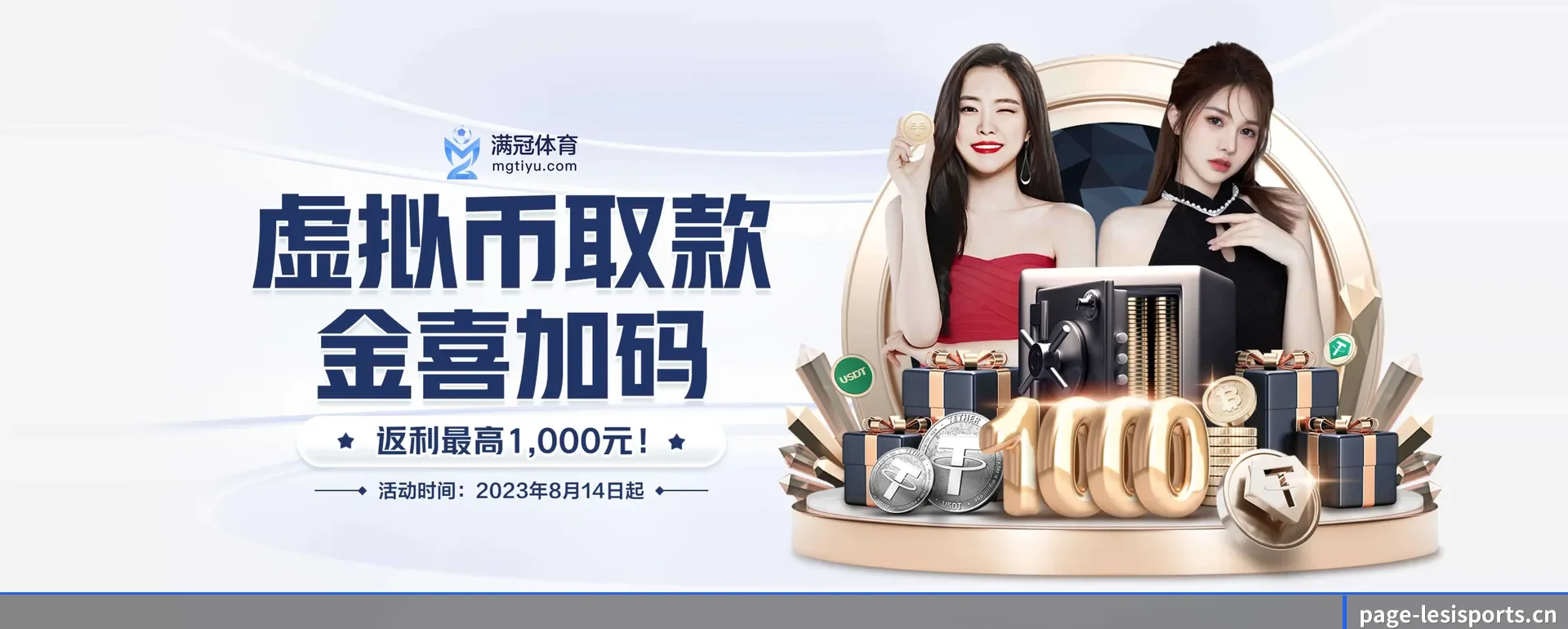 乐思首页 APP（LESI SPORTS）